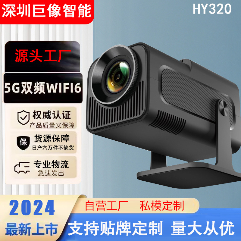 HY320 home bedroom portable pr - огляд і ціна Mini Projector Portable